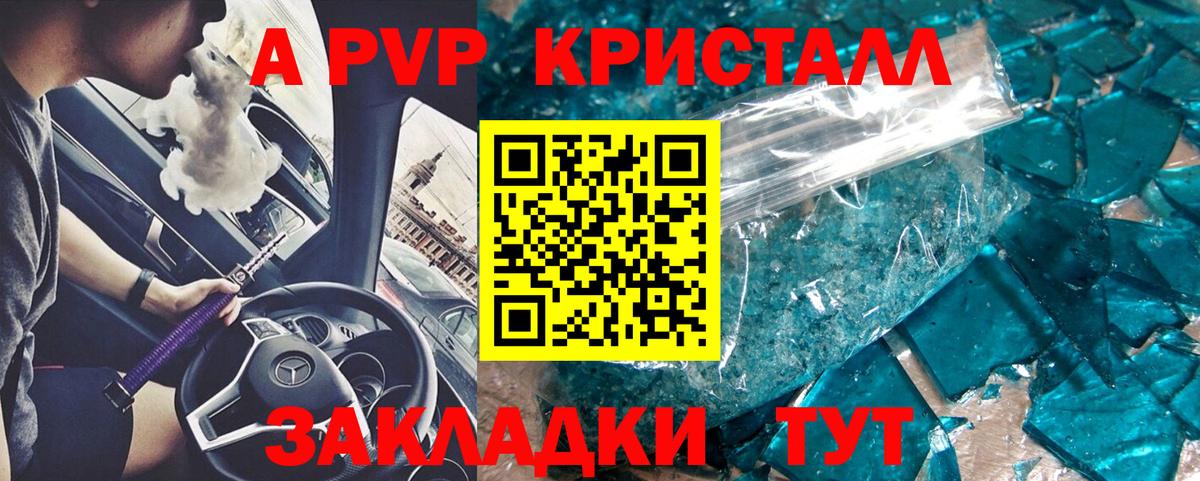 A-PVP VHQ  Вход с VPN  A PVP мука  Нефтеюганск 