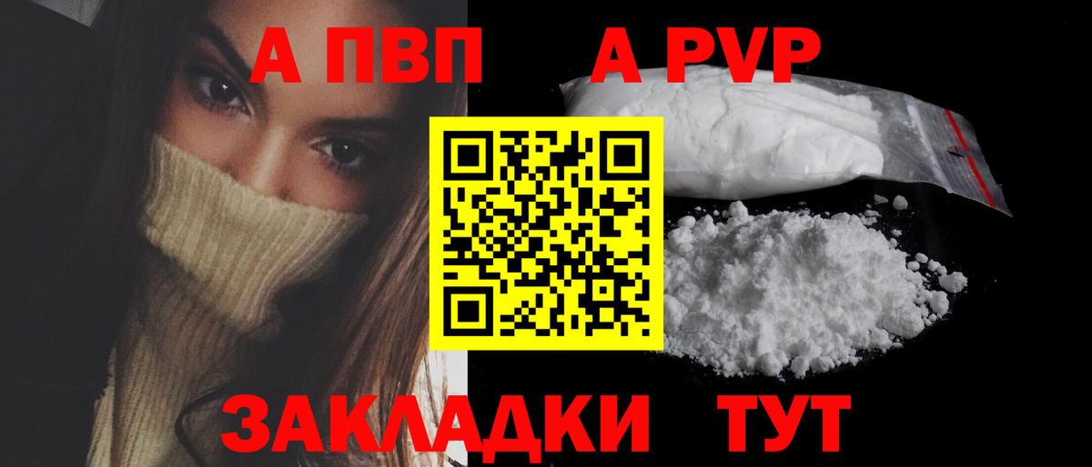 Alpha-PVP кристаллы Нефтеюганск