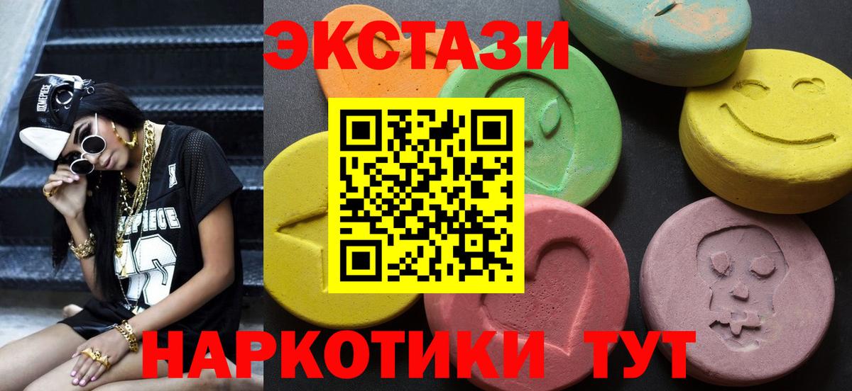 Экстази Cube Нефтеюганск