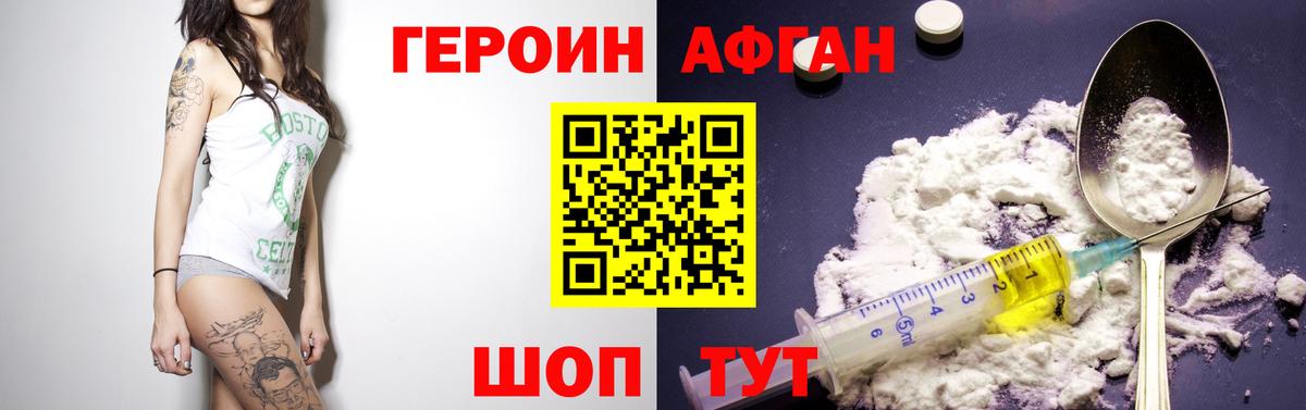 Нефтеюганск  Героин  Вход с VPN  Героин VHQ 