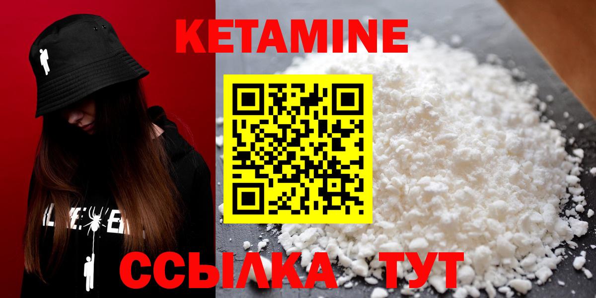 Кетамин ketamine Нефтеюганск