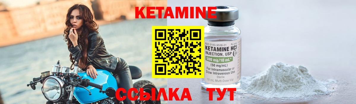 Кетамин ketamine  Кетамин VHQ  Вход с VPN  Нефтеюганск 