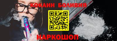кокаин премиум Обнинск