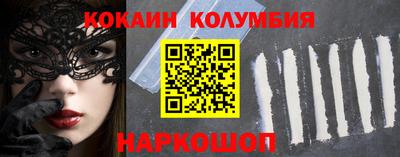 кокаин премиум Обнинск