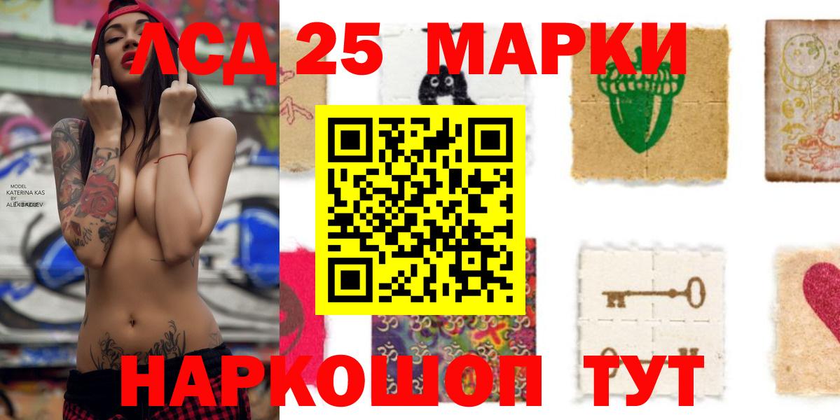 LSD-25 экстази  LSD-25 экстази кислота  Вход с VPN  Нефтеюганск  LSD-25 экстази ecstasy 