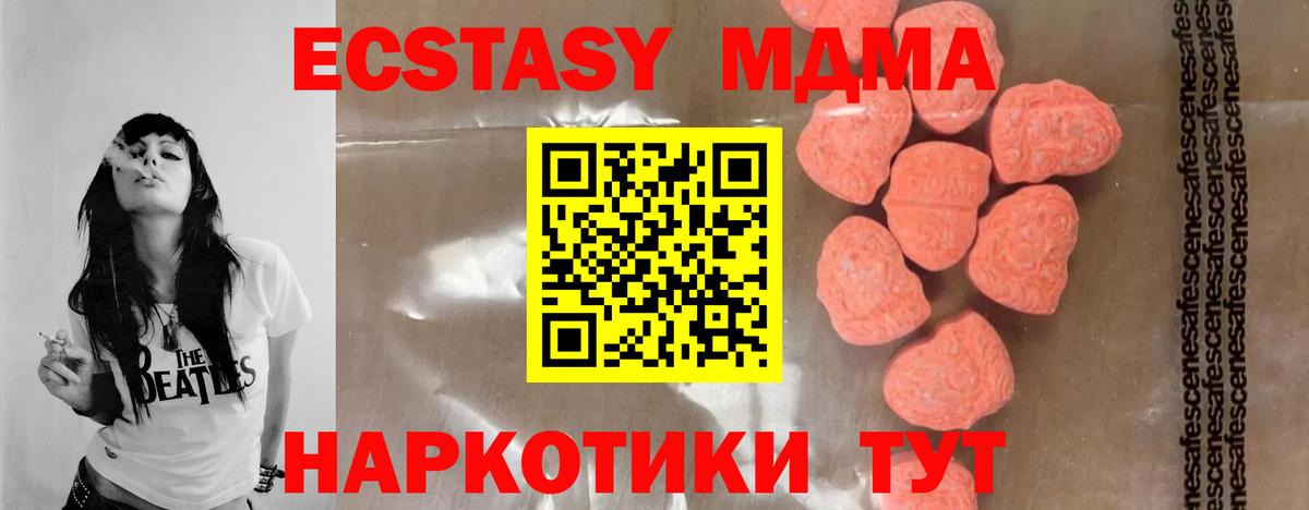 MDMA Molly Нефтеюганск