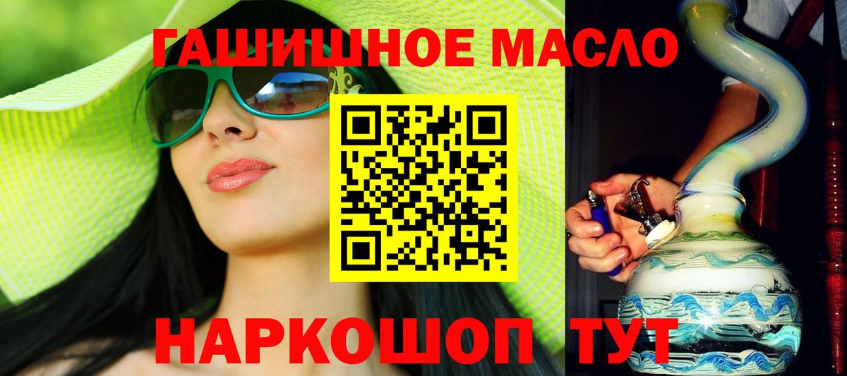 купить наркотики цена  ТГК Wax  Вход с VPN  Дистиллят ТГК THC oil  Нефтеюганск 